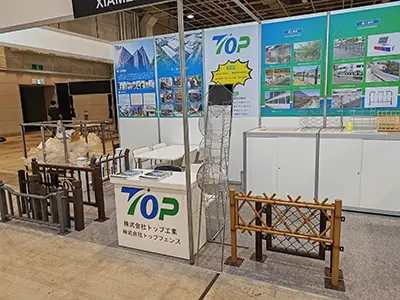 Exposição de Materiais de Construção de Osaka, outubro de 2023